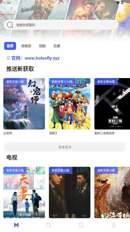 HoleFly影视最新版 HoleFly影视最新版