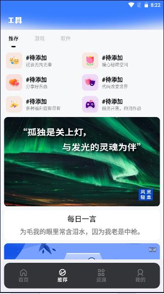 风灵轻盒APP2023最新版本