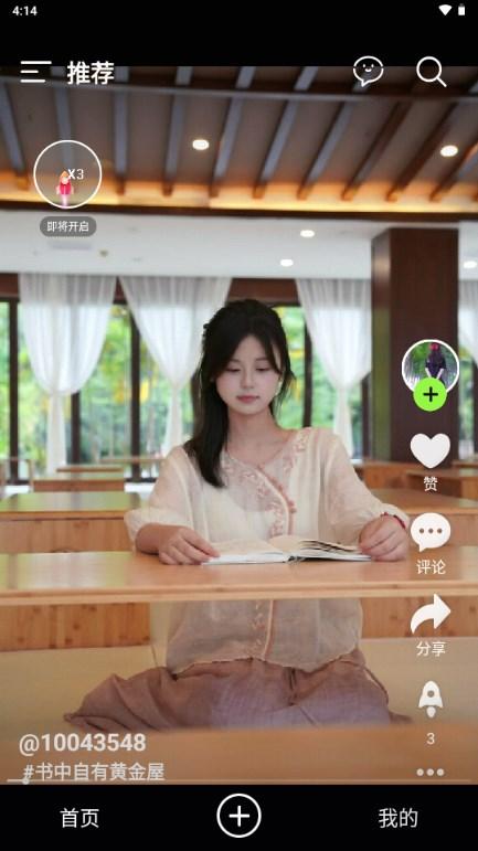 秒聊短视频软件 秒聊短视频软件