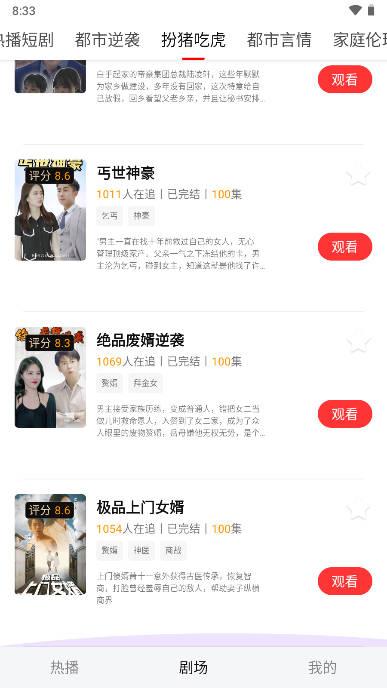 小熊短剧APP安卓版