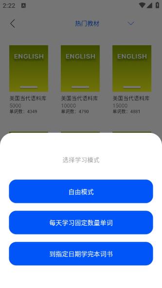鹦鹉单词app 鹦鹉单词app