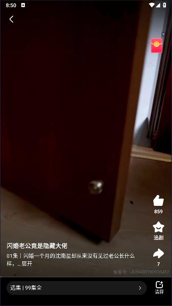 腾讯音乐全民短剧app安卓版 腾讯音乐全民短剧app安卓版