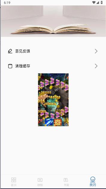 开源阅读极速版app V1.0 安卓版