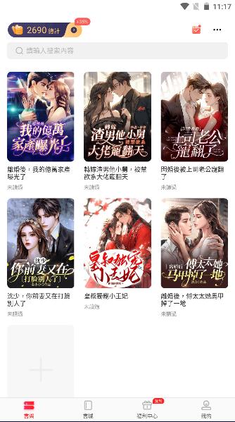 暖暖小说app最新版下载免费 暖暖小说app最新版下载免费