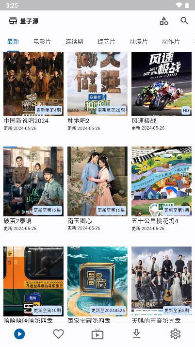 uz影视app免费版 uz影视app免费版