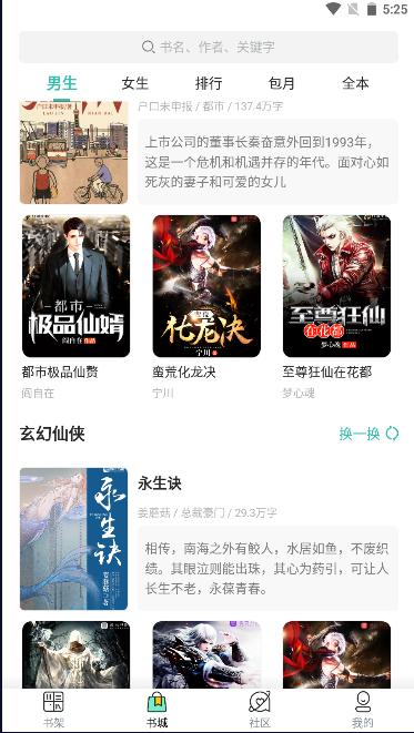 酷文小说app最新版本2024 酷文小说app最新版本2024