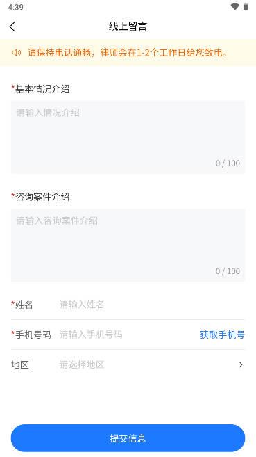 法聚宝法律顾问平台 法聚宝法律顾问平台