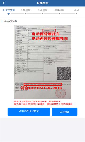 河北电动自行车登记管理平台app 河北电动自行车登记管理平台app