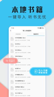飞韵听书app官方正版 v1.3.2 安卓版