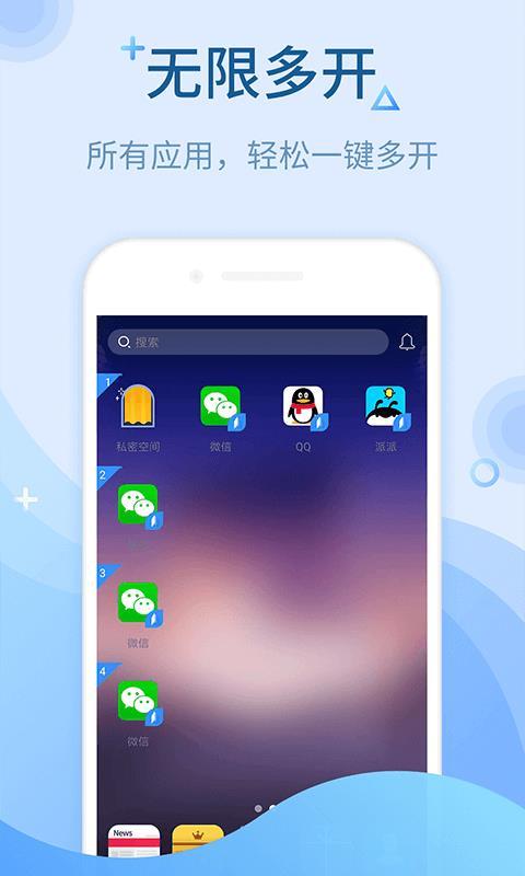 多开分身大师  v6.5.3