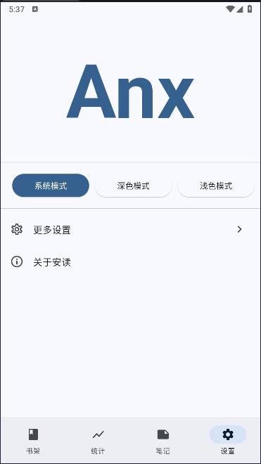 安读阅读器app免费版下载安装 v1.1.3 安卓版