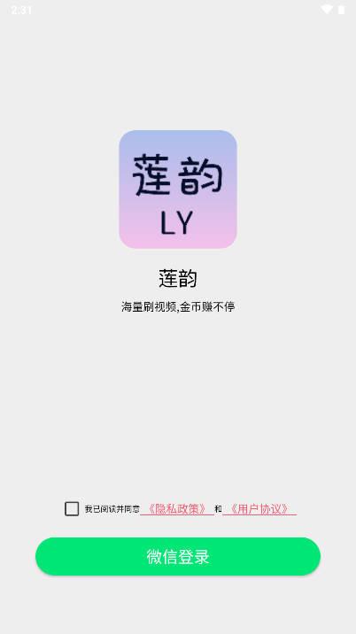 莲韵短视频平台