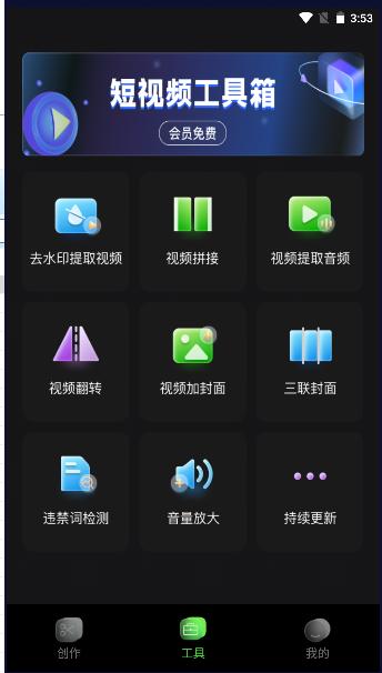推剧助手APP最新版本
