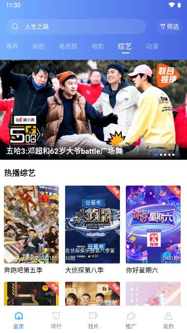 迅龙视频app追剧平台