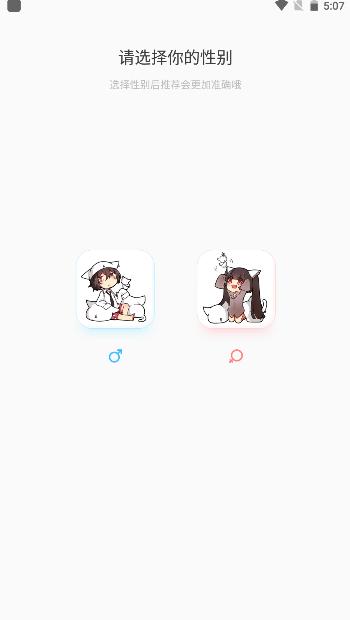 猫耳fm免费版下载安装