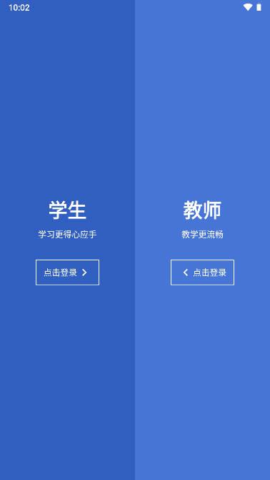 锐捷通教育软件