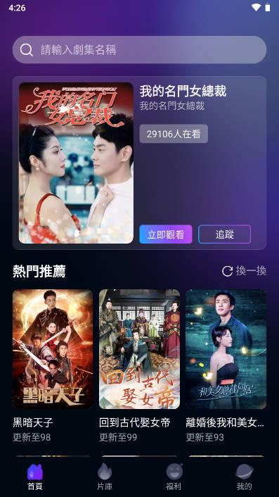 女神剧场短剧app