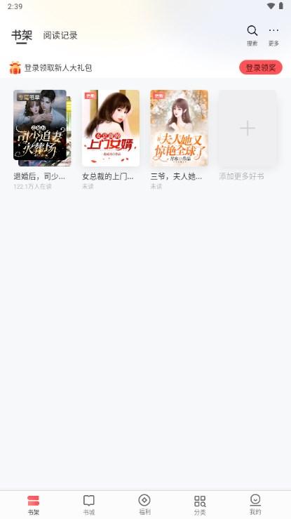 几本免费小说app官方最新版2023 几本免费小说app官方最新版2023