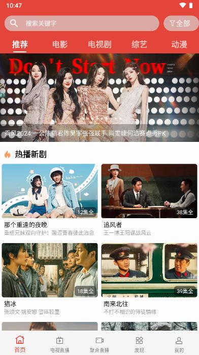 星途影视大全免费追剧软件