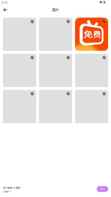 图片裁剪修图大师软件最新版