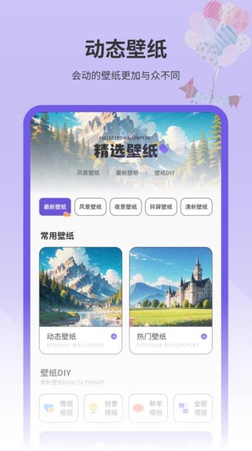 动画壁纸猫