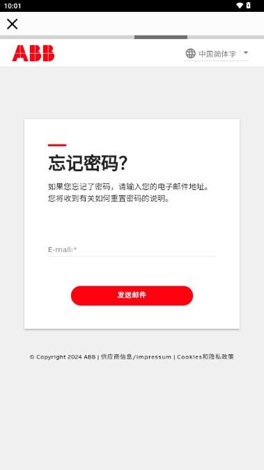 粉色abb苏州晶体2024最新版(ABB Connect)