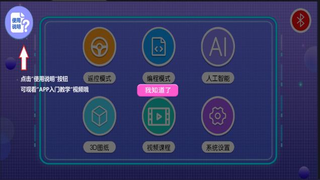 新东方积木APP最新版本