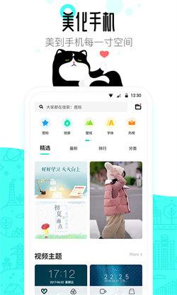 91桌面主题  v3.3.4