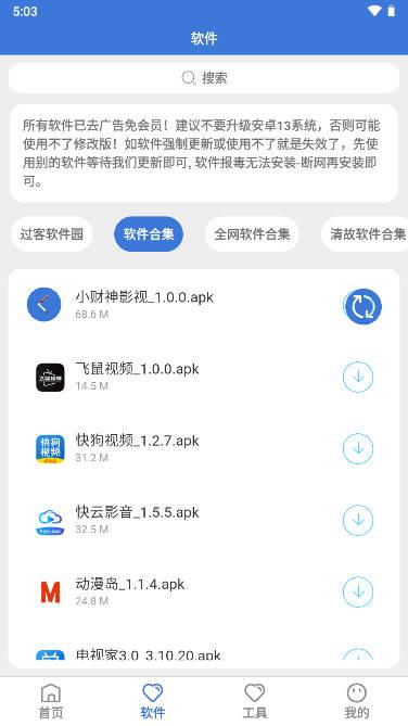 李逍遥软件库app 李逍遥软件库app