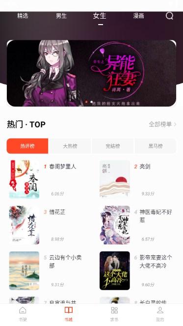 追书大全无广告免费版