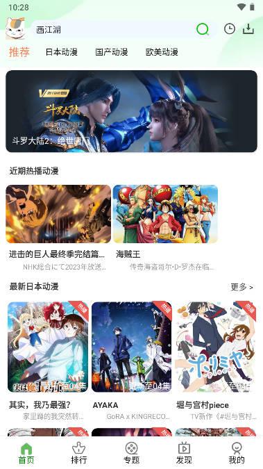 K次元动漫app安卓版 K次元动漫app安卓版