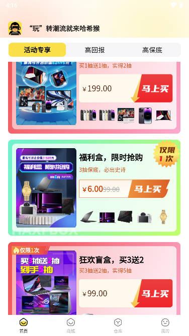 哈希猴app最新版