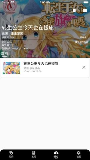 榴莲漫画app免费版