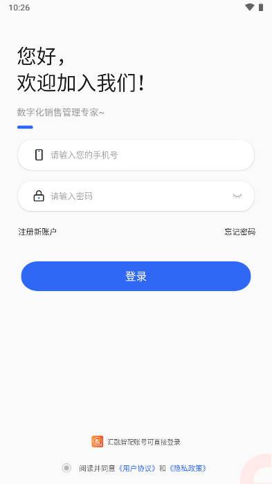 益销CRM办公软件 益销CRM办公软件