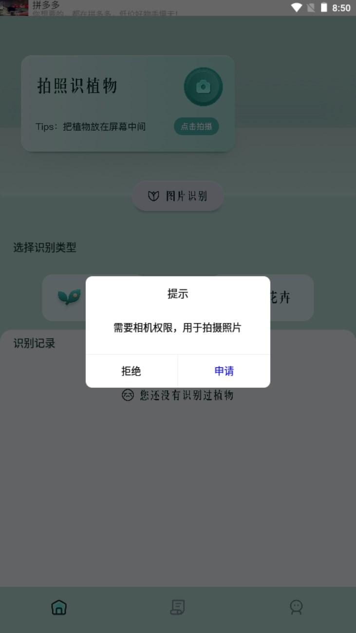 AI随拍app最新版2024