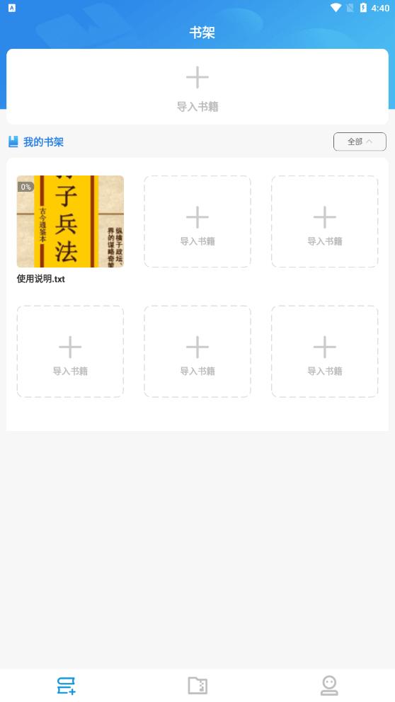 囡囡小说app最新版