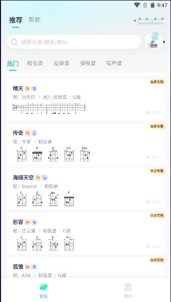 曲谱星球下载手机版免费 曲谱星球下载手机版免费