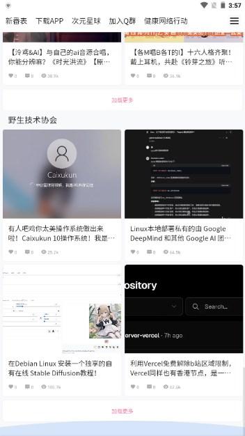 霹雳动漫app最新版