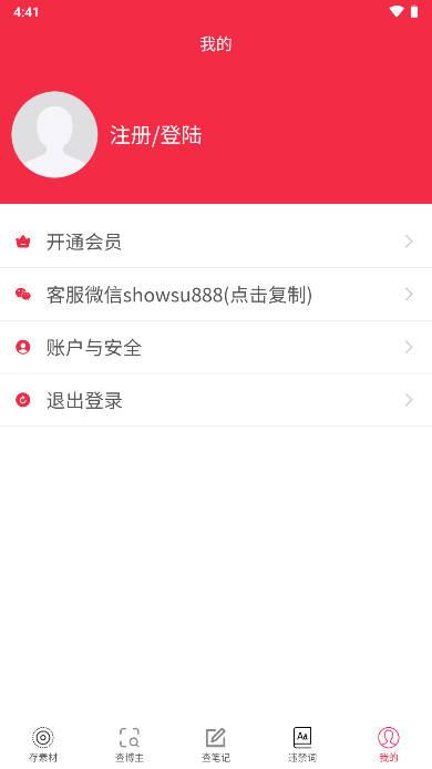 红薯秀去水印软件