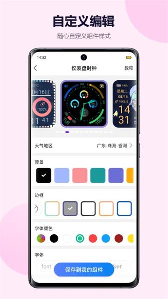 心动主题壁纸小组件  v6.5.4