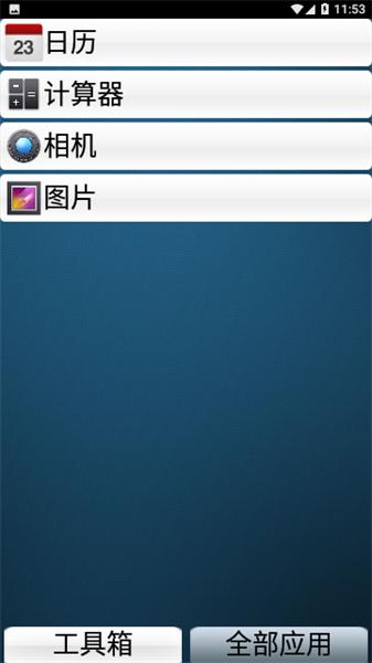 老人桌面免费版