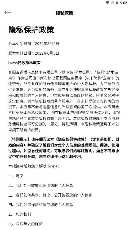 Luma特效app最新版