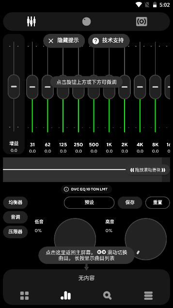 Poweramp音乐播放器高级版 Poweramp音乐播放器高级版
