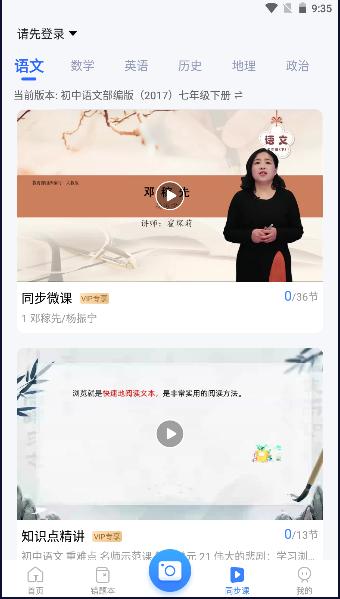 纠错大师APP最新版本2024 纠错大师APP最新版本2024