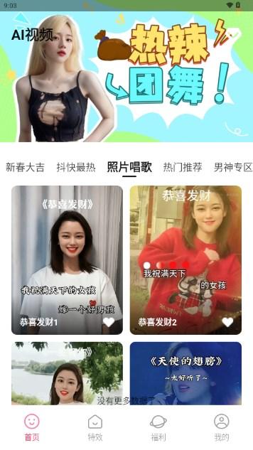 海豚相机AI相机软件 海豚相机AI相机软件