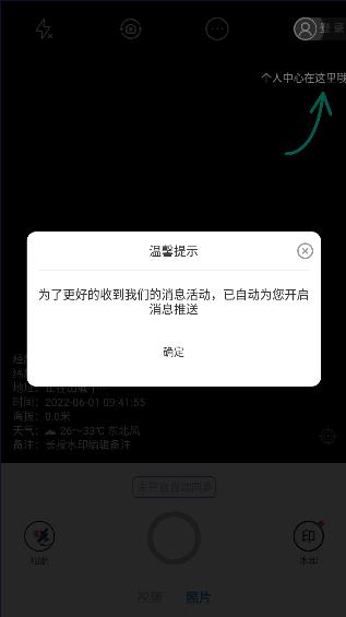 官方元道经纬相机最新版本