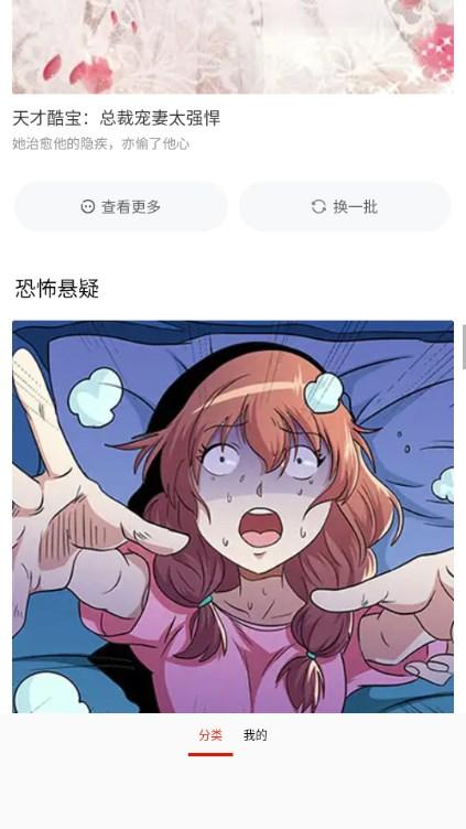 侠漫画官方下载最新版2024