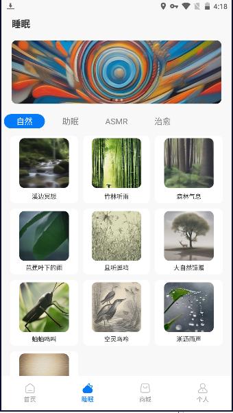 小诺耳机app最新版本