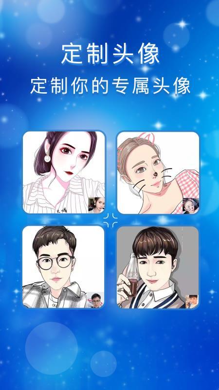 头像馆  v4.4.1