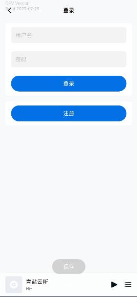 青盐云听app最新版本 青盐云听app最新版本